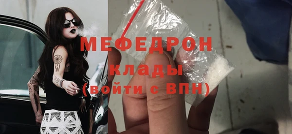 мефедрон Беломорск
