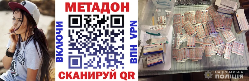 купить   Кизляр  МЕТАДОН methadone 